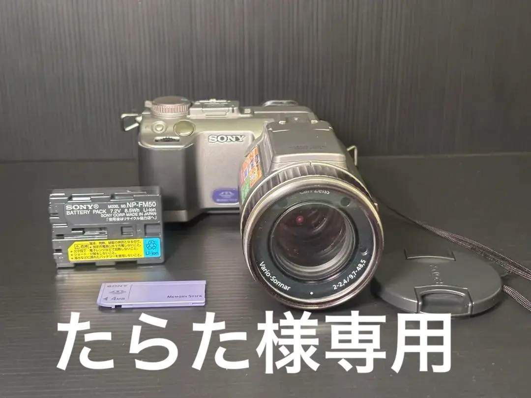 価格交渉OK!超希少!ツァイスレンズ搭載!ソニーDSC-F707電池と充電器付き 2025年最新】ソニー DSC-F707の人気アイテム - メルカリ
