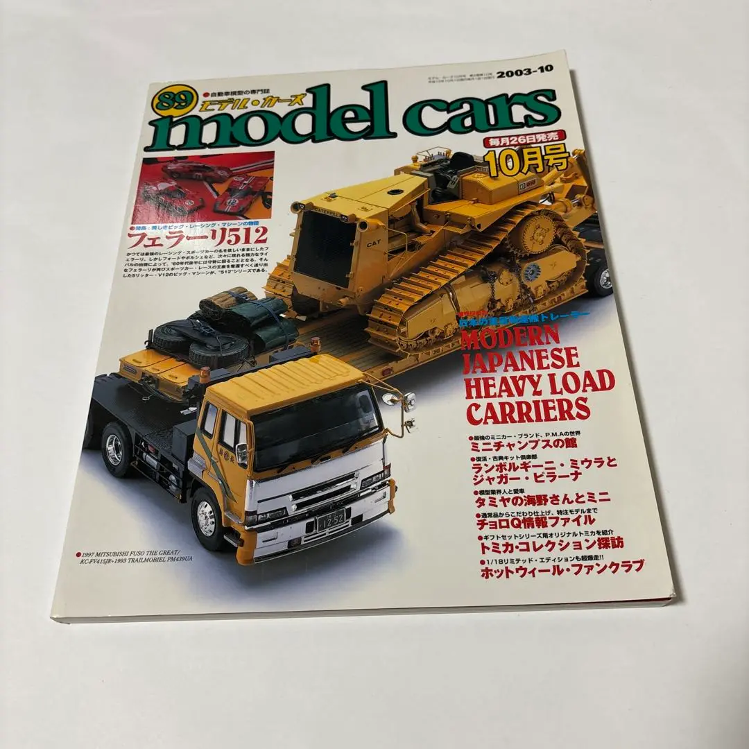 1/43チームフェラーリトレーラー　レア物 1/43チームフェラーリトレーラー レア物