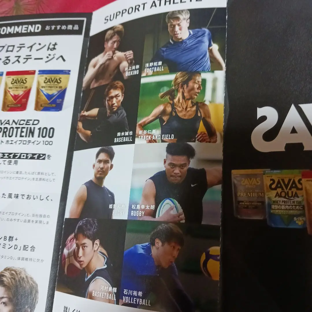 【送料込み】ザバス 河村勇輝 ZAVAS オリジナルギフトセット　バスケット ザバス×河村勇輝 選手Be A Challenger キャンペーン - Rakuten