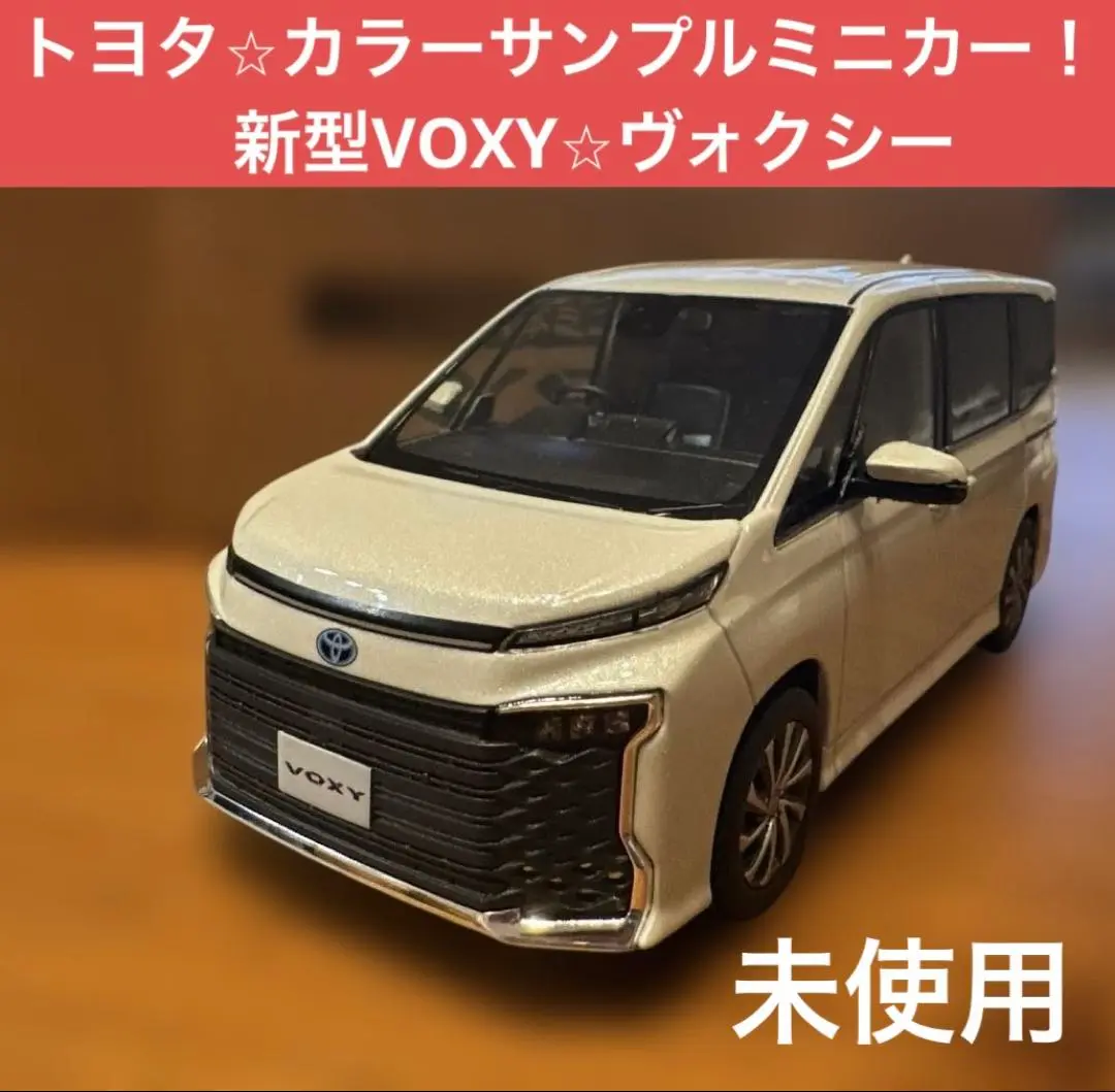ヴォクシー voxy カラーサンプルミニカー　非売品　ホワイトパール Amazon | 1/30 ミニカー 新型ヴォクシー VOXY ZS 後期 カラー