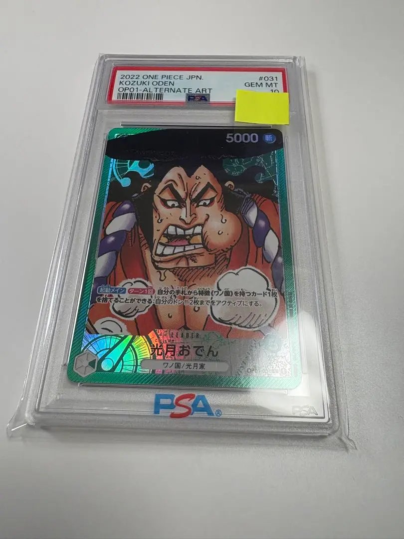 2025年最新】光月おでん リーダーパラレル psa10の人気アイテム