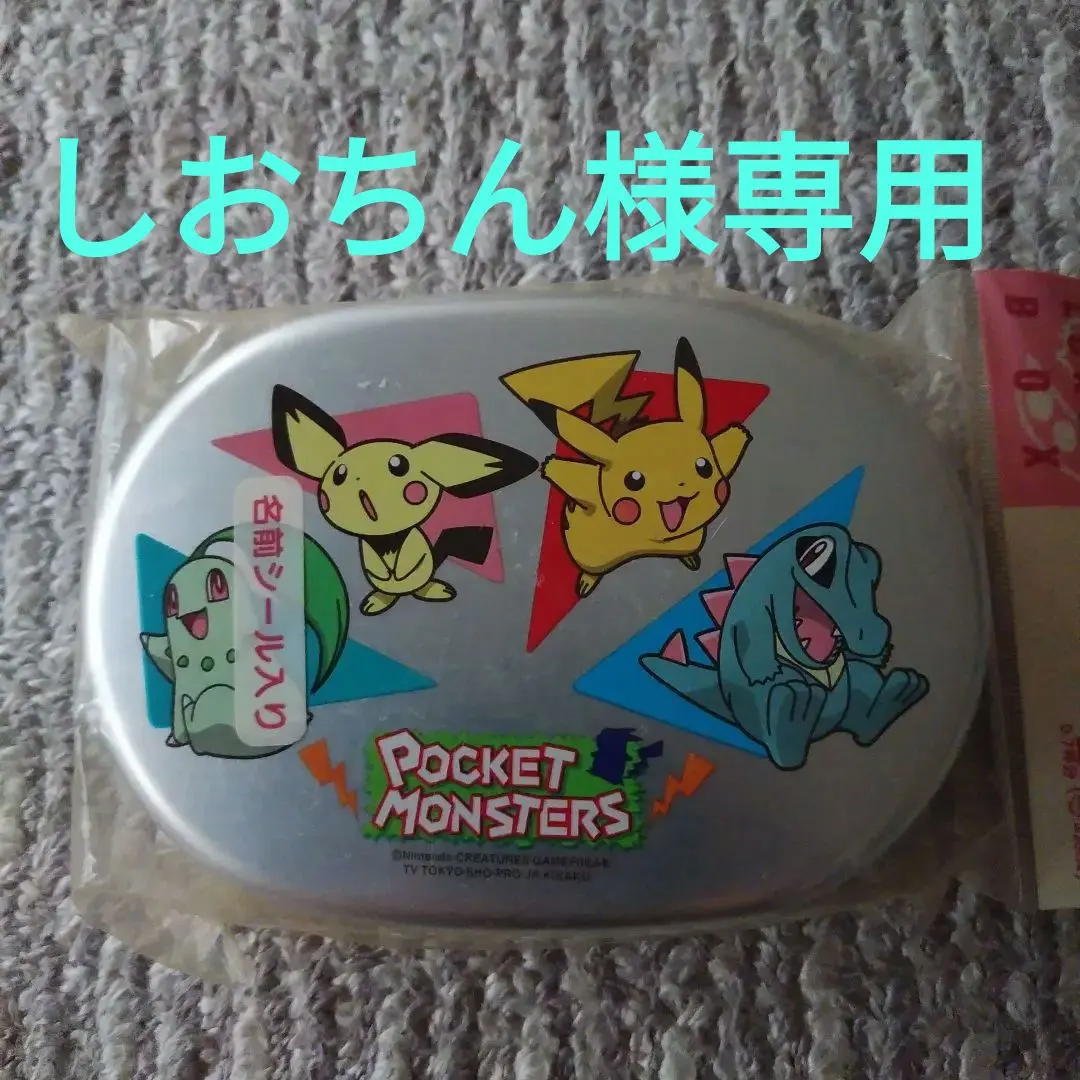 Thumbnail of Pokemon Aluminum Lunch Box