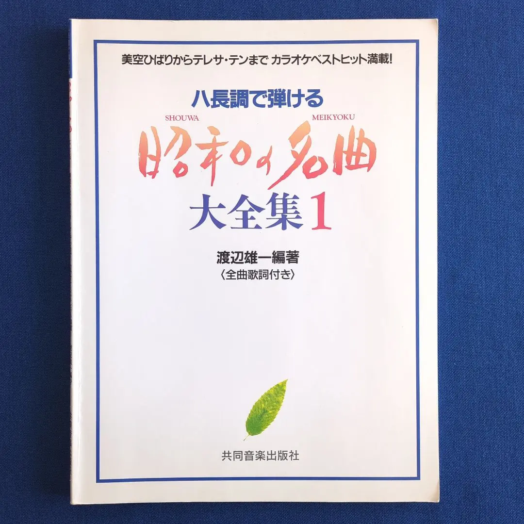 Amazon.co.jp: 大全集: ミュージック