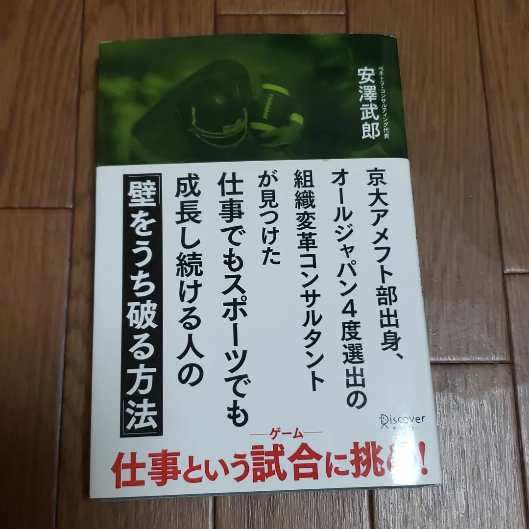 2025年最新】京都 大学 アメフト 部の人気アイテム - メルカリ