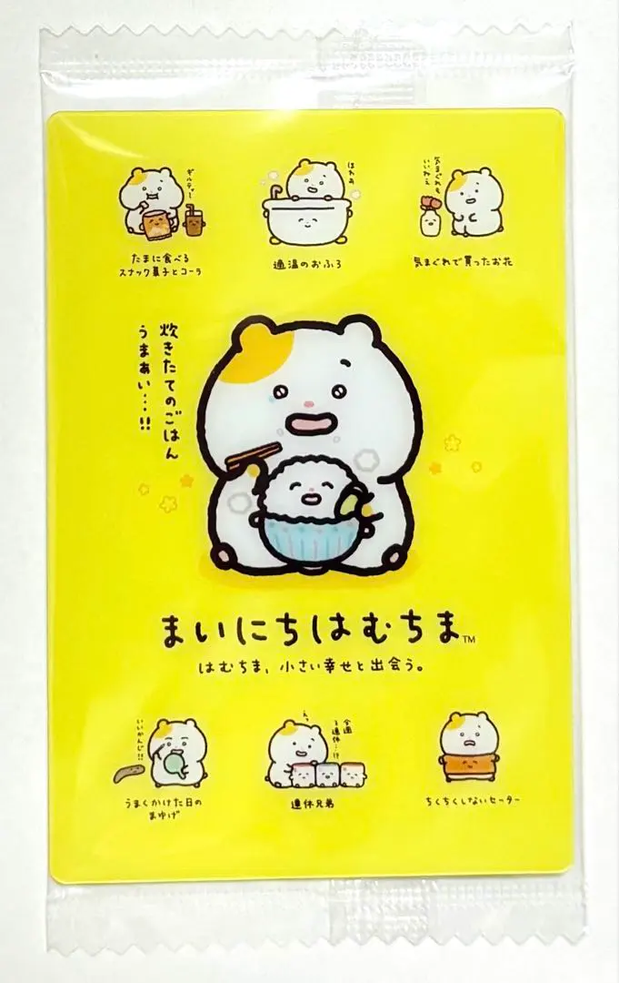 Thumbnail of San-X Wafer: Daily Hamuchi-ma