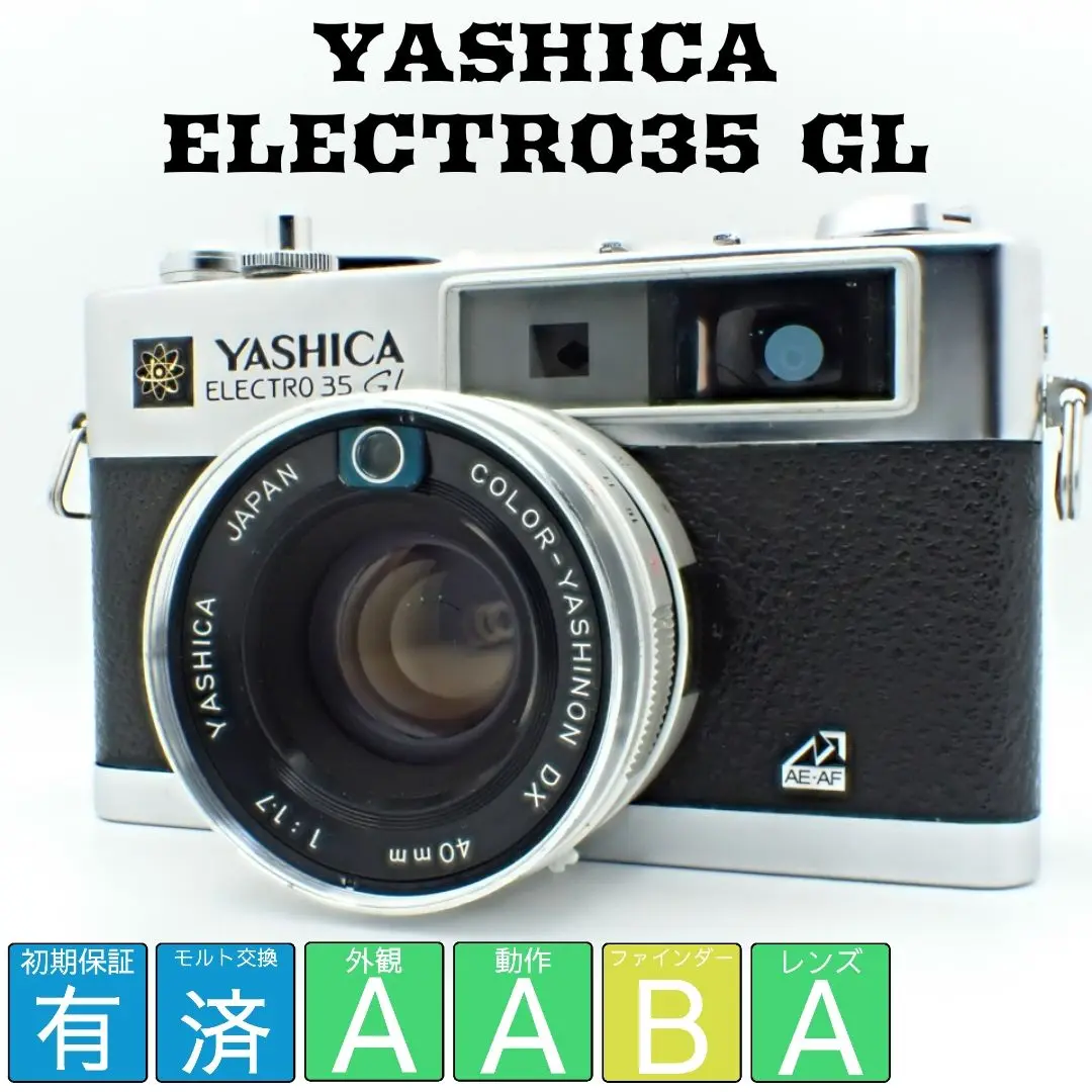 整備品希少 YASHICA ELECTRO 35 GL フィルムカメラ 実用美品 フィルムカメラ YASHICA Electro 35（初代） ジャンクですが希少