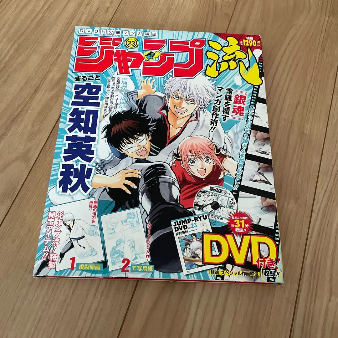 2025年最新】ジャンプ流 銀魂の人気アイテム - メルカリ