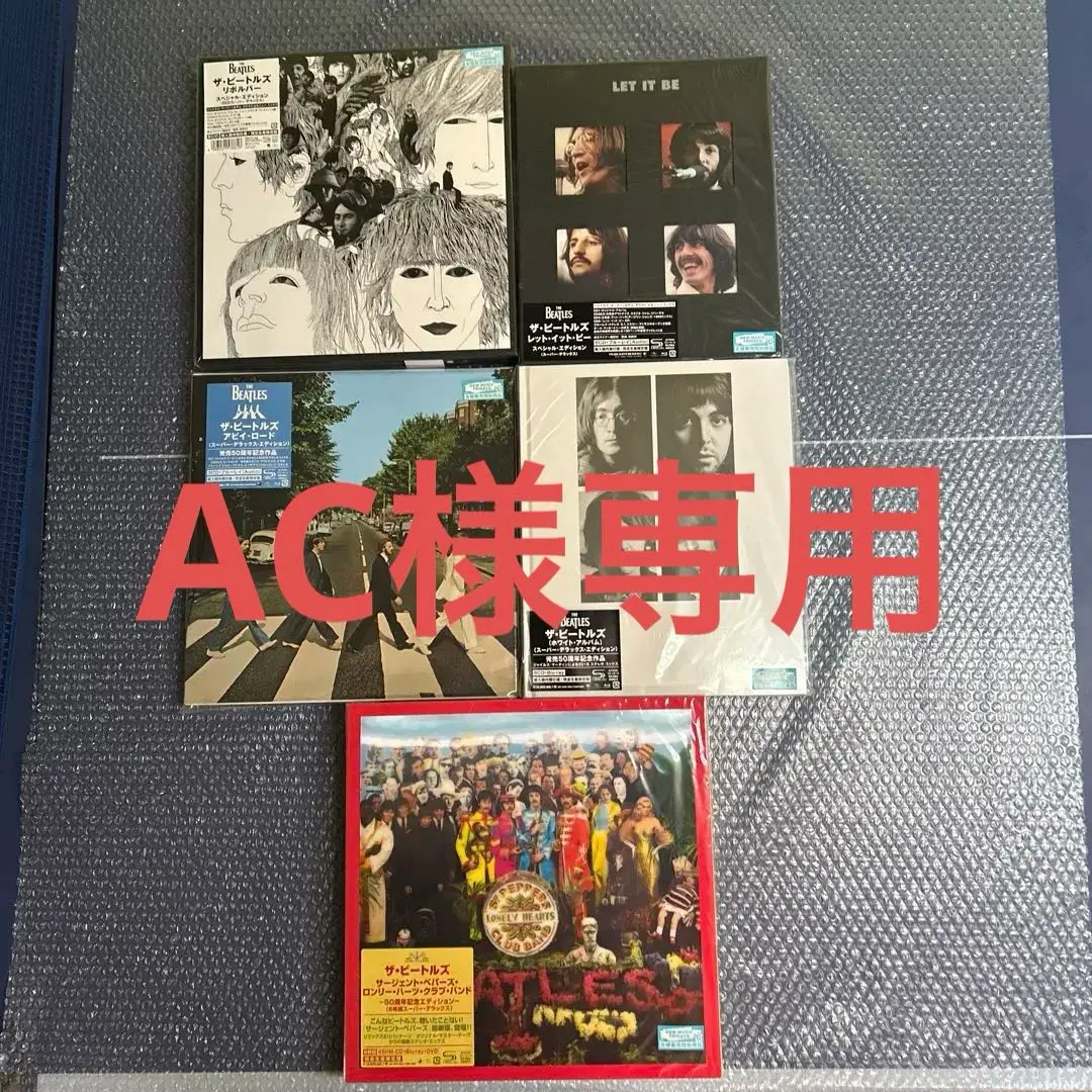 更にお値下げ！新品未開封リボルバースペシャルエディションスーパーデラックスセット ビートルズ『リボルバー』スペシャルエディション ― CD5枚組