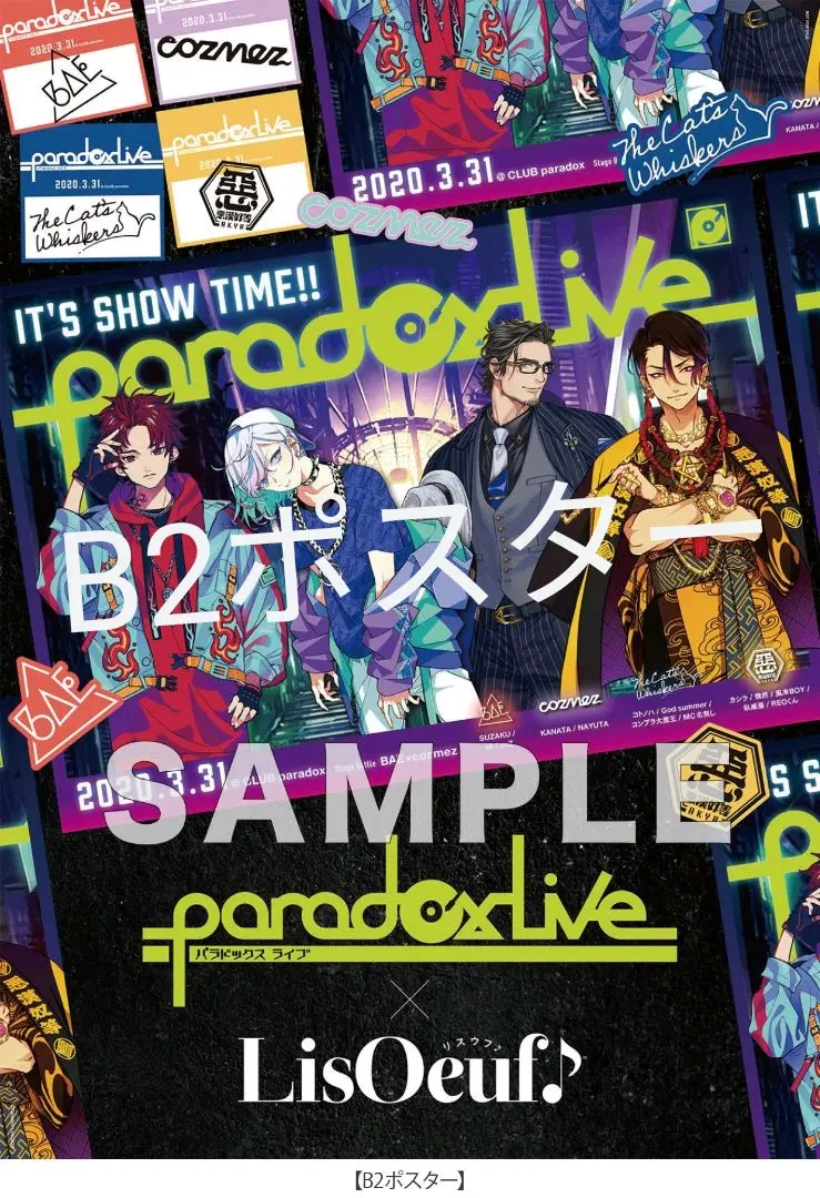 Ado アド 2024/7  ポスター 販促用 非売品  B1 Ado アド 2024/7 ポスター 販促用 非売品 B1の通販 by 和装