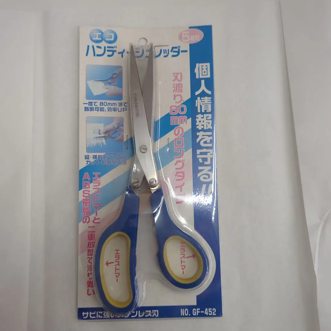 Thumbnail of Handheld Shredder - 5 Blade