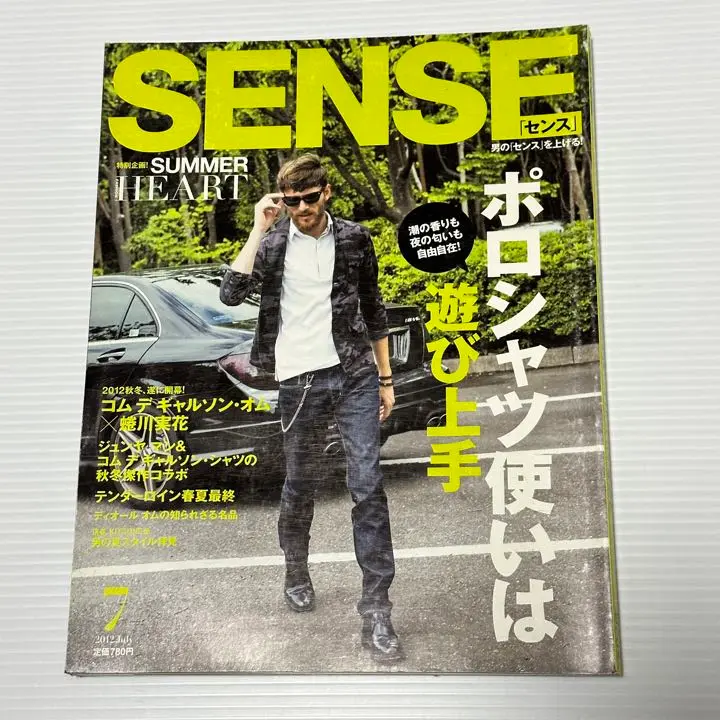 絶版！ SENSE 2011年 2月 コムデギャルソン ワコマリア ソフネット