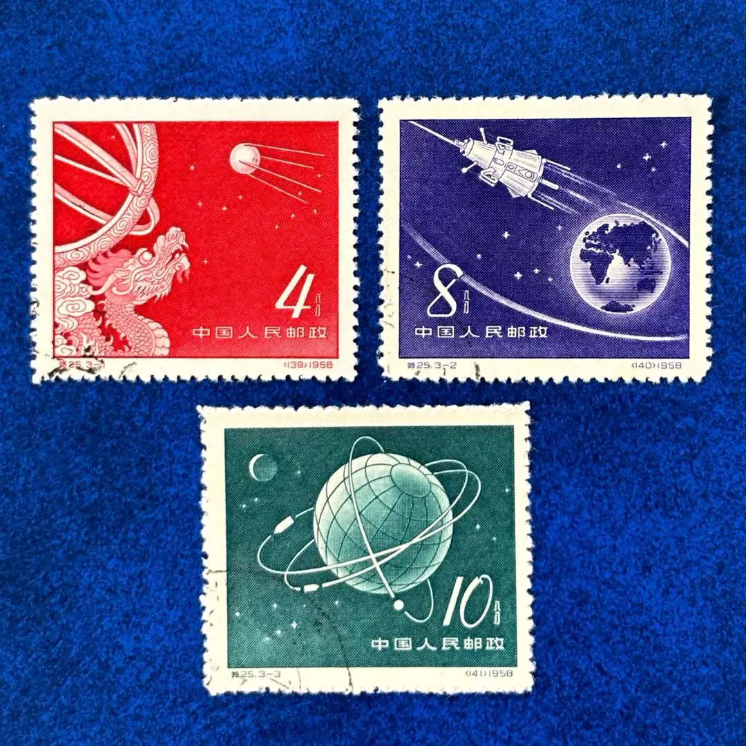 外国切手 宇宙船 2025年最新】Yahoo!オークション -宇宙船(切手、はがき)の中古品