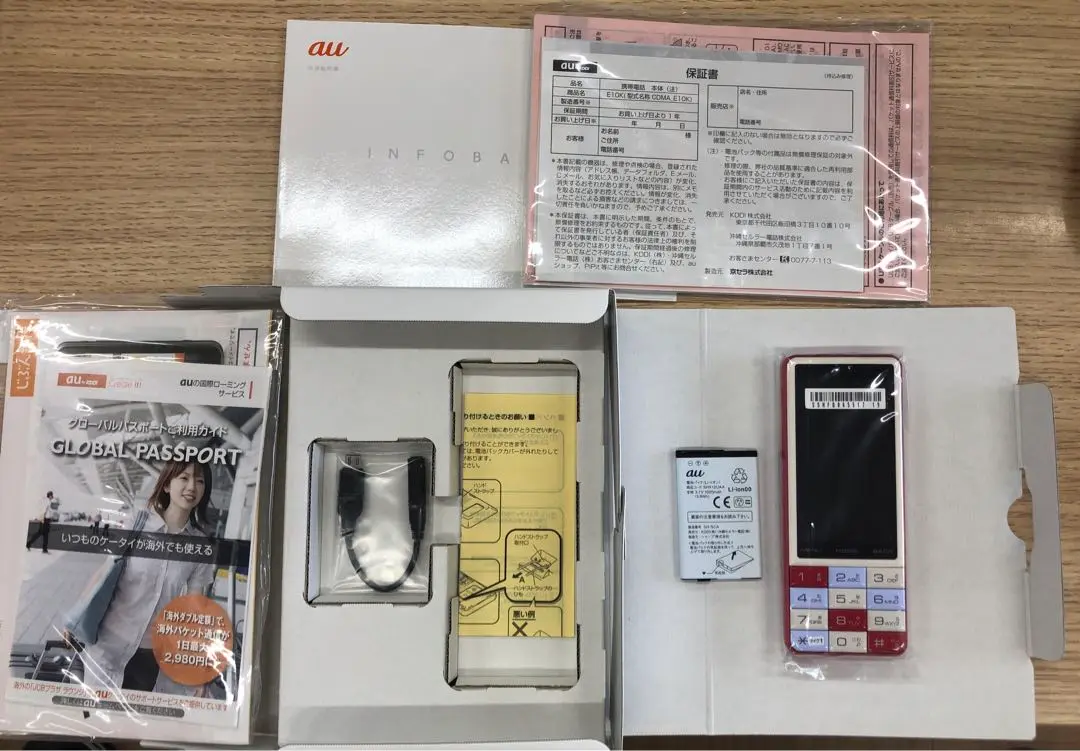 レア！新品未使用★ INFOBAR イチマツ C01 au ムスビー｜□新品未使用□ロッククリア済□保証付□イチマツ