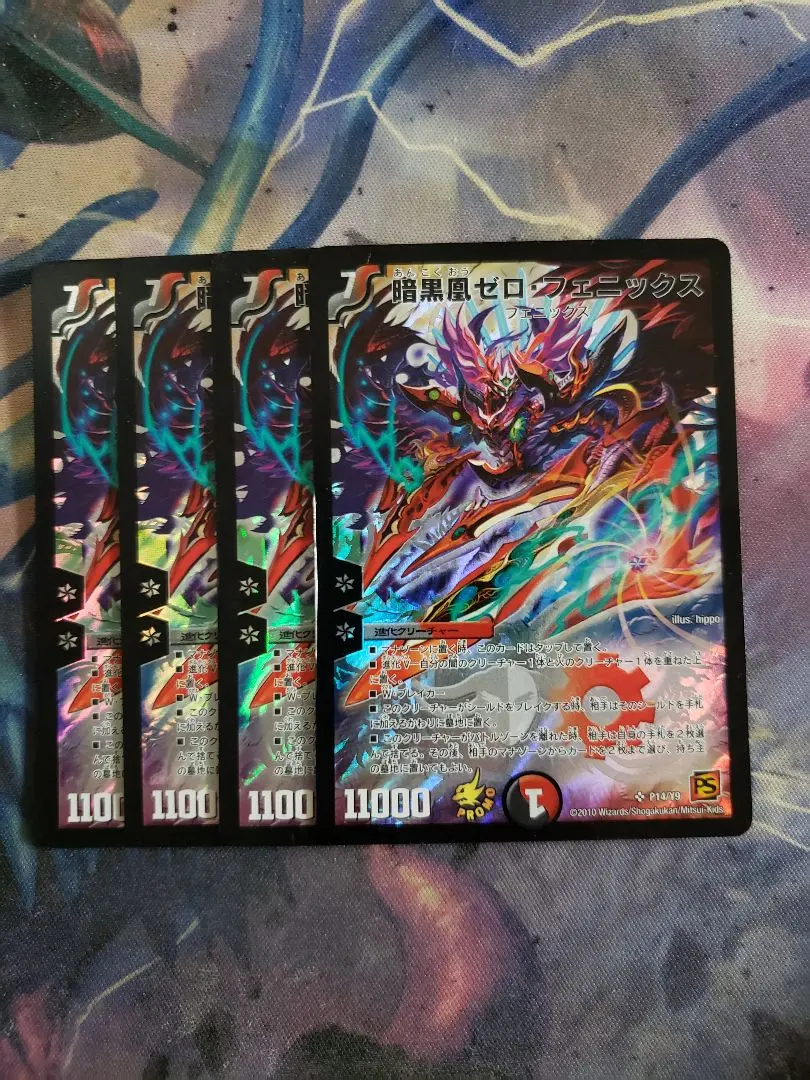 Thumbnail of Dark Emperor Zero Phoenix Promo Card Set of 4 C6322