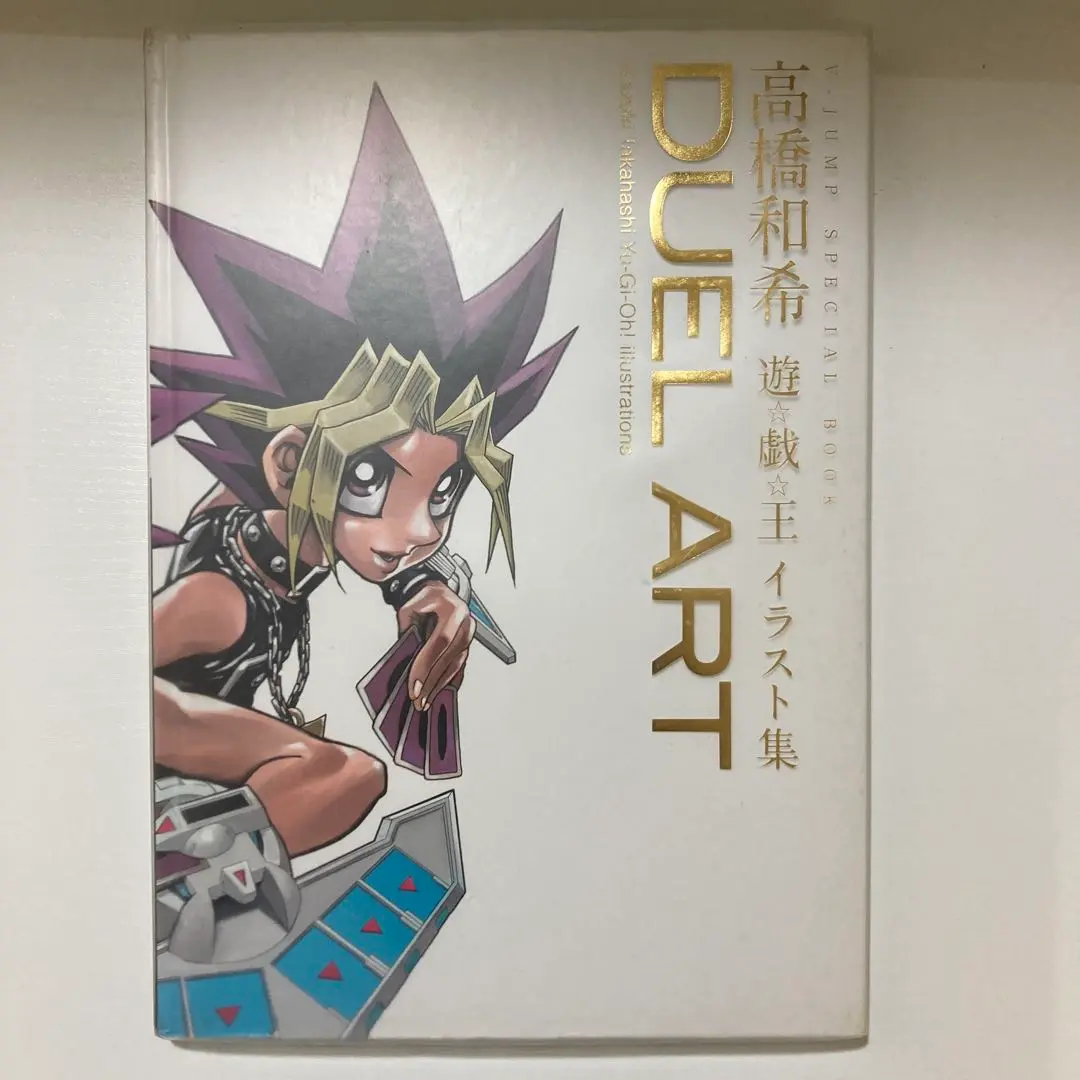 DUEL ART高橋和希遊☆戯☆王イラスト集