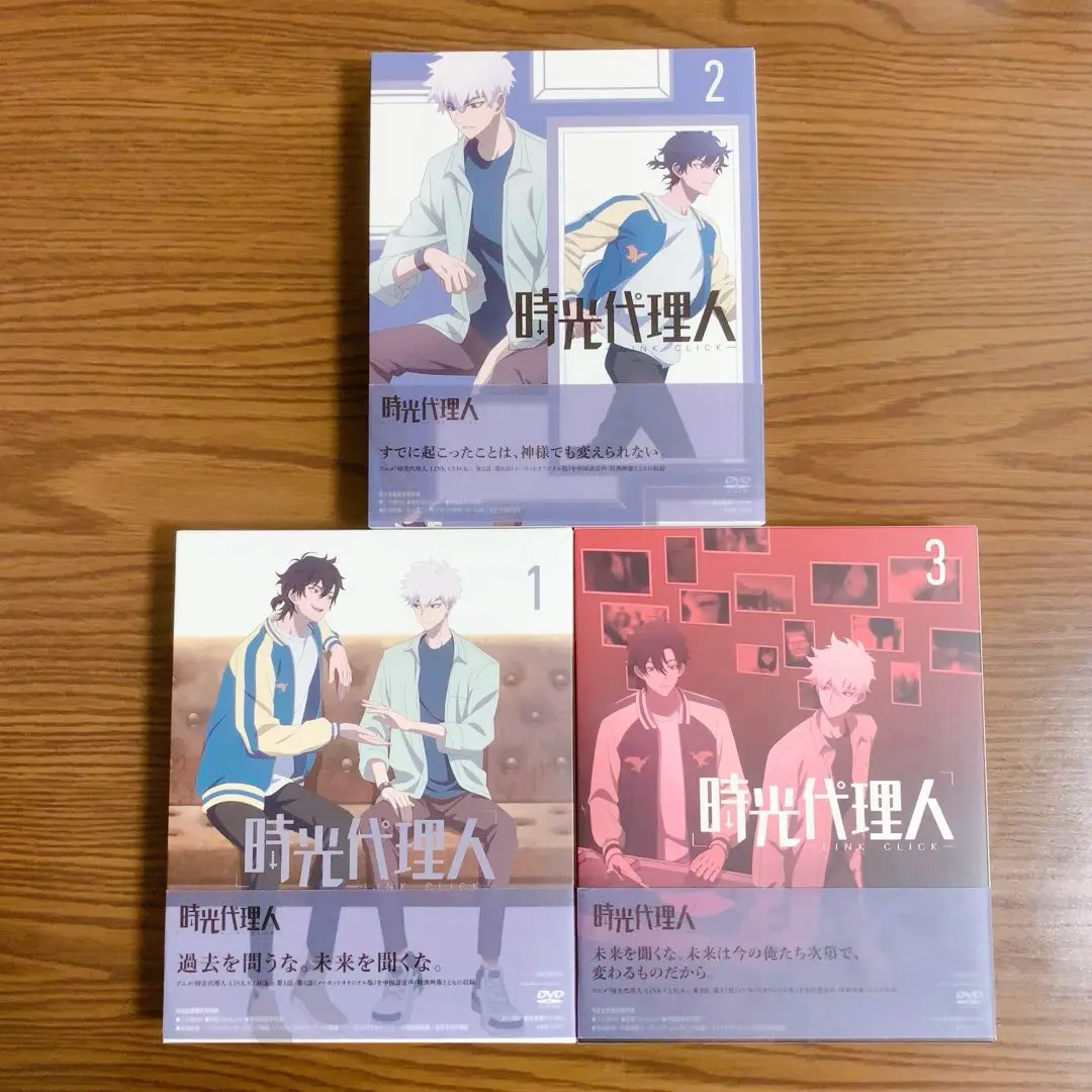 時光代理人 1期 DVD1~3巻セット Blu-ray&DVD | TVアニメ「時光代理人 -LINK CLICK-」公式サイト