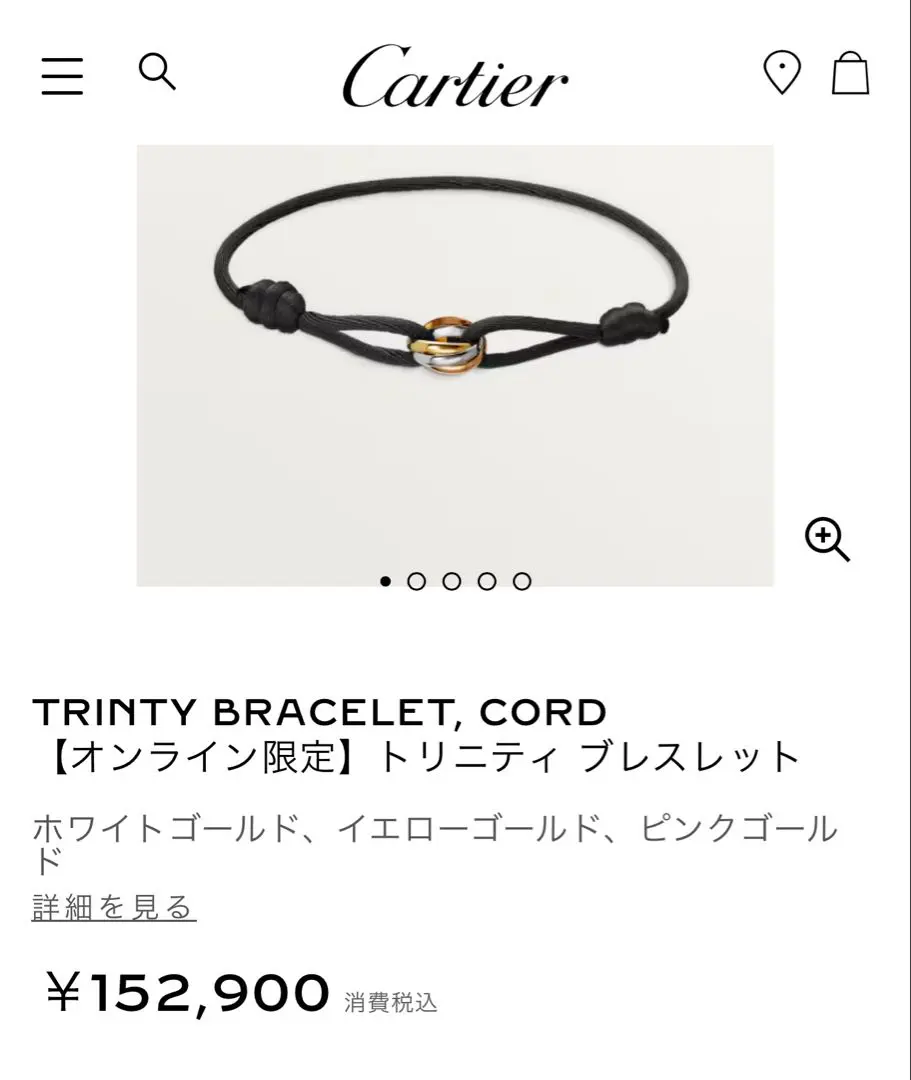 2025年最新】カルティエ トリニティ ブレスレット コードの人気