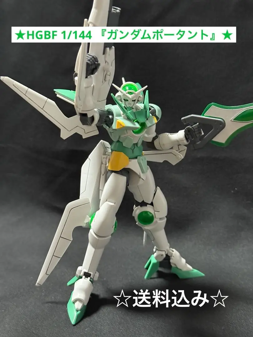 【未組立】HGBF ガンダムポータント【ガンプラ】【未開封】 HGBF 1/144 ガンダムポータント│株式会社BANDAI SPIRITS