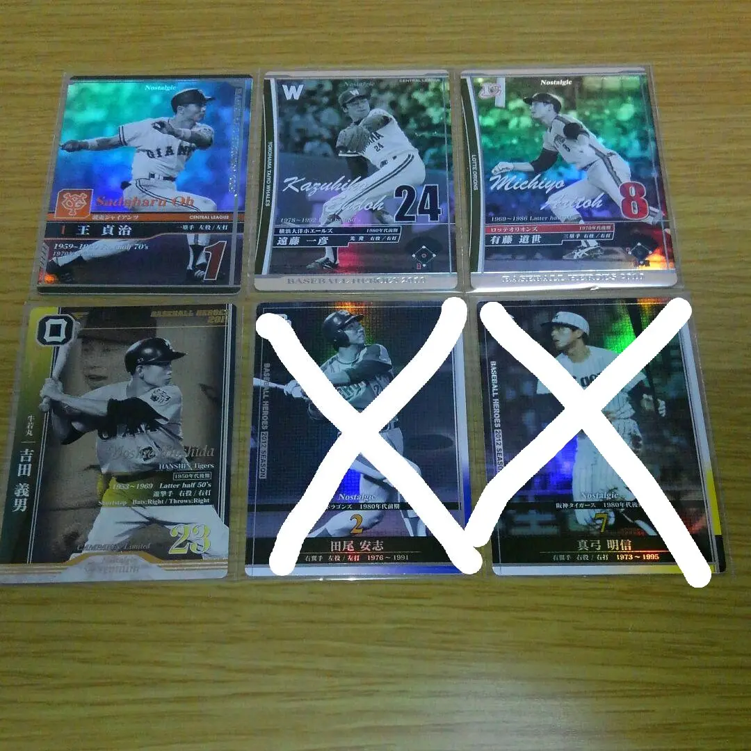 【最終価格】ベースボールヒーローズ　王貞治　BBH ノスタルジックプレミアム m77000705323_1.jpg?1725380698