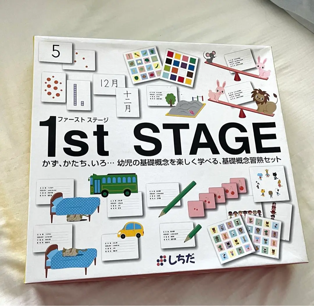七田式 しちだ 1st STAGE ファースト ステージ 2025年最新】七田 ファーストステージの人気アイテム - メルカリ