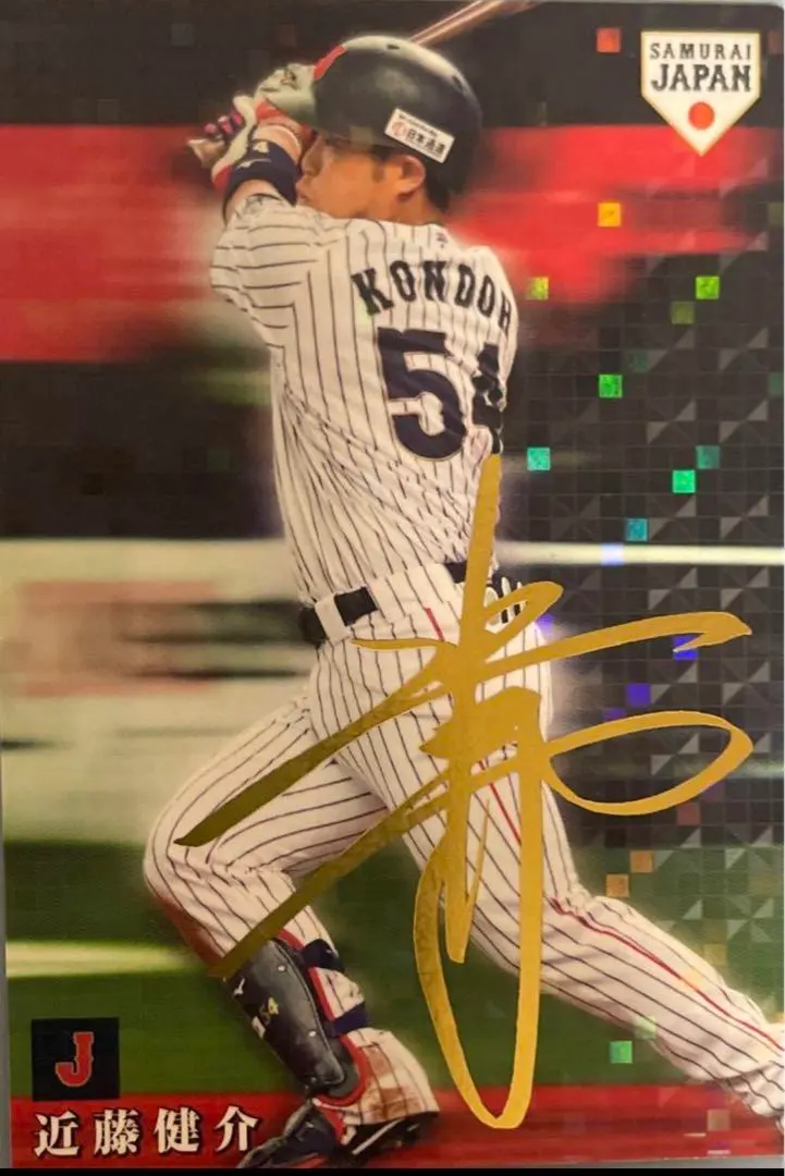 Thumbnail of Kensuke Kondoh Gold Foil Signature Card