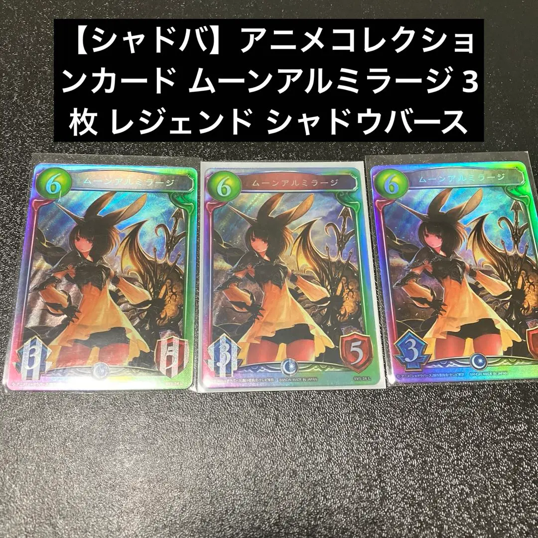 シャドバ　ムーンアルミラージ　リアルプロモ　セット シャドバ ムーンアルミラージ リアルプロモ セット - メルカリ