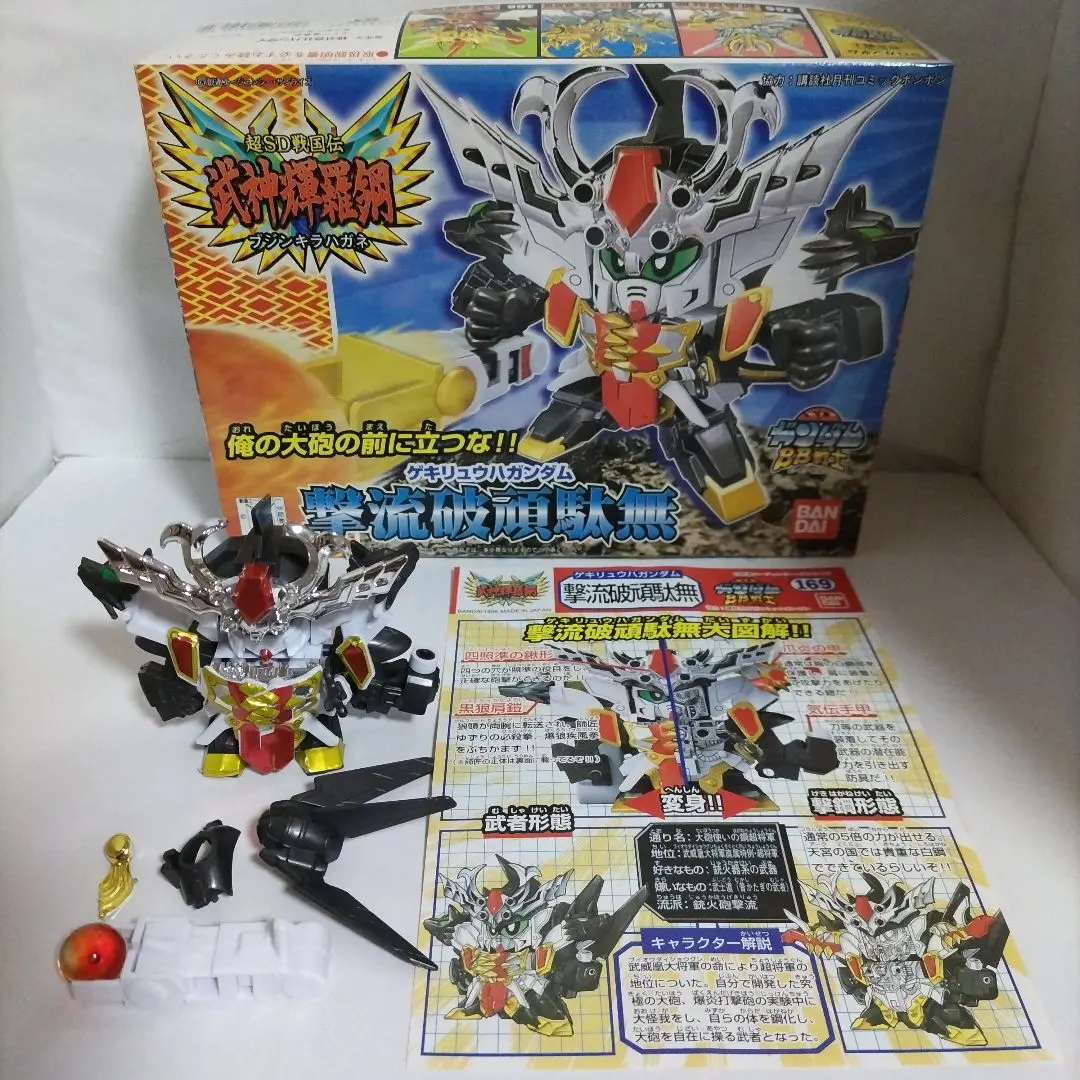 Thumbnail of [Gunpla] SD Gundam BB Senshi [169] Super SD Sengokuden "Gekiryuha Gundam"