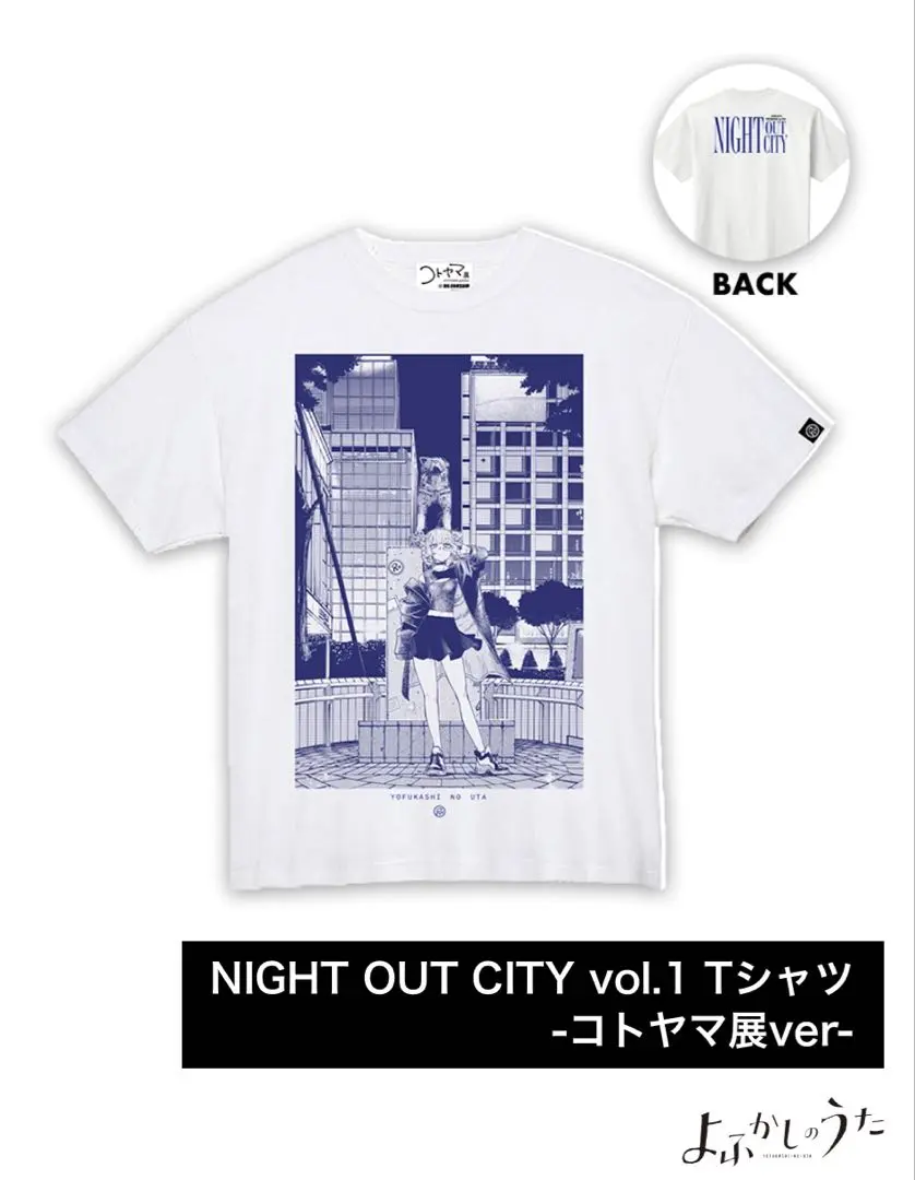 コトヤマ展　Tシャツ　NIGHT OUT CITY vol.1　Lサイズ　ナズナ コトヤマ展 Tシャツ NIGHT OUT CITY vol.1 Lサイズ ナズナ