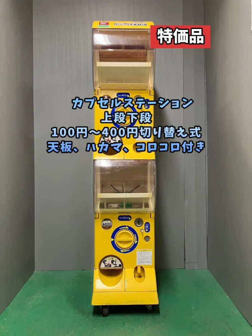ガチャ カプセルステーションNo.G   中古品   台座付き  全塗装調整済み 2025年最新】カプセルステーション 本体の人気アイテム - メルカリ