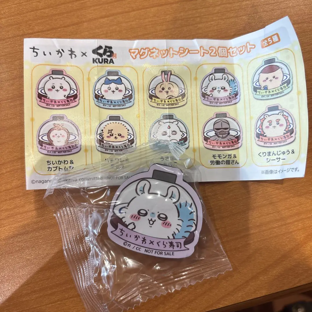 Thumbnail of Chikawa Kura Sushi Magnet Sheet