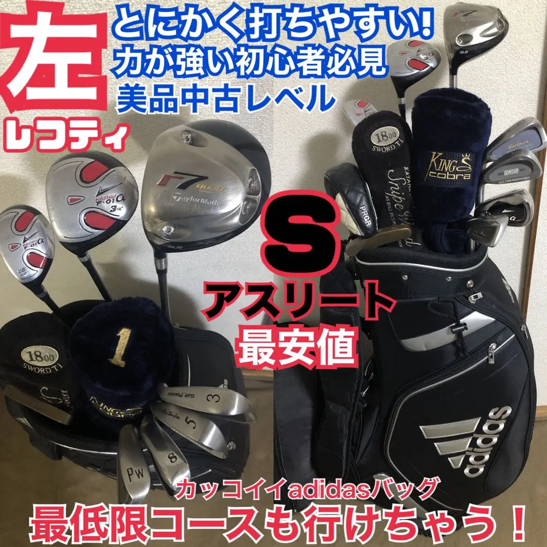 【新品】ゴルフバッグ(adidas )ゴルフクラブ類セット 2025年最新】adidas クラブセットの人気アイテム - メルカリ