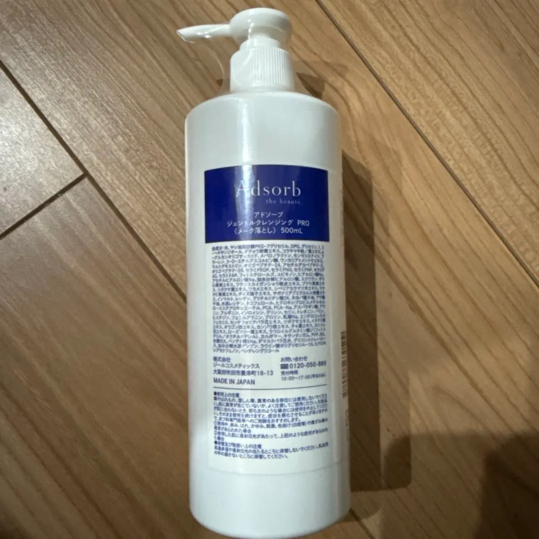 Adsorb クレンジング500ml業務用 アドソーブ 業務用 ジェントルクレンジング PRO 500ml - メルカリ