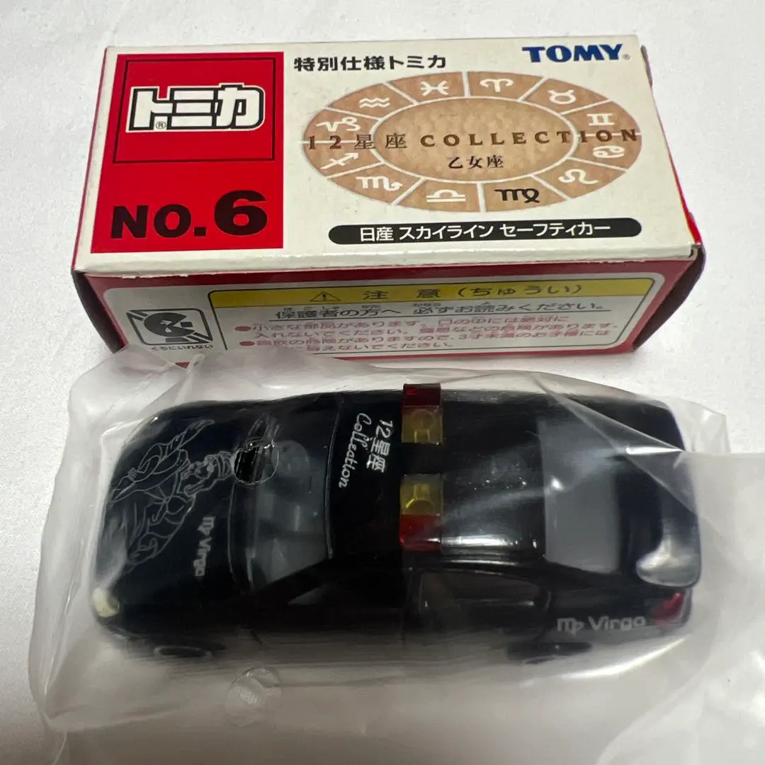 トミカ　12星座コレクション　全12種　未使用　フルセット 2025年最新】トミカ 12星座コレクションの人気アイテム - メルカリ