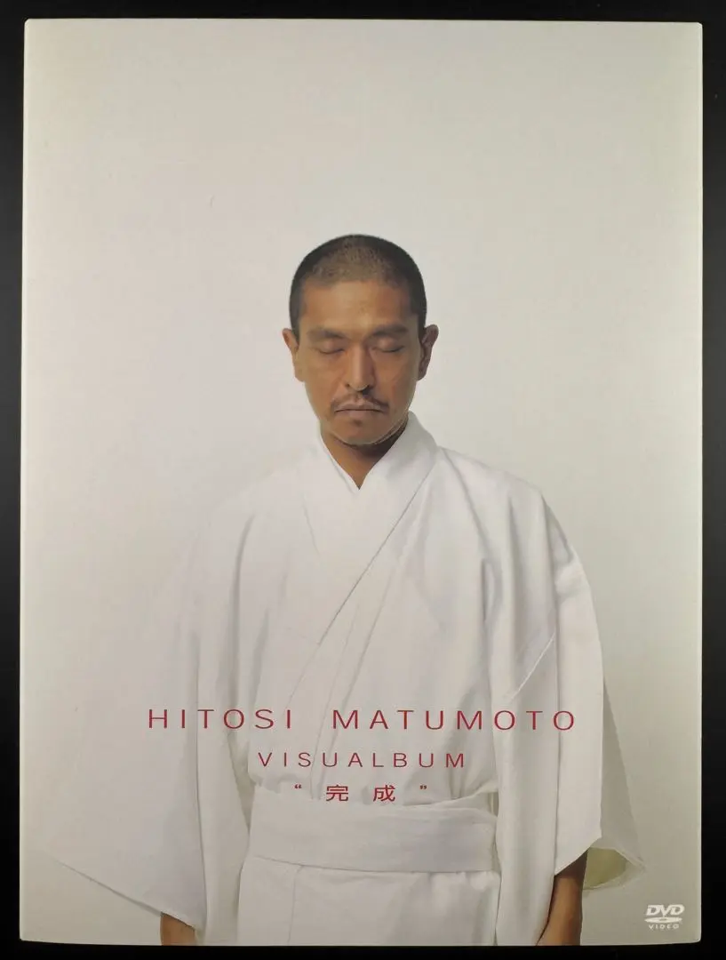 松本人志　DVD ごっつええ感じ　放送室　MHK ビジュアルバム　おっさん 松本人志】テレビを壊した伝説のコント「とかげのおっさん
