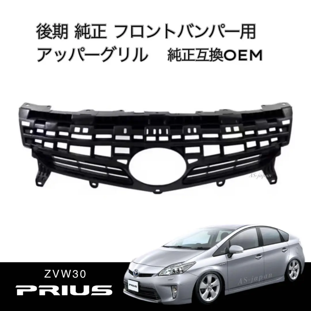 52プリウス PHV 前期フロントバンパー 後期グリル仕様 パール