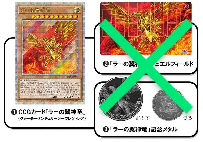 遊戯王 限定 QUARTER CENTURY デュエルセット ラーの翼神竜 コナミデジタルエンタテインメント ☆限定品☆遊戯王 デュエル