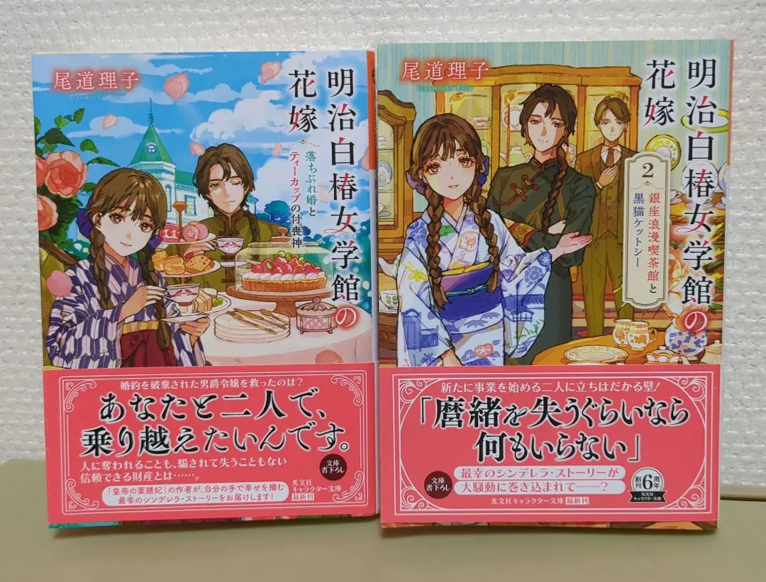 Thumbnail of Bride of Meiji White Camellia Girls' Academy, Volumes 1-2