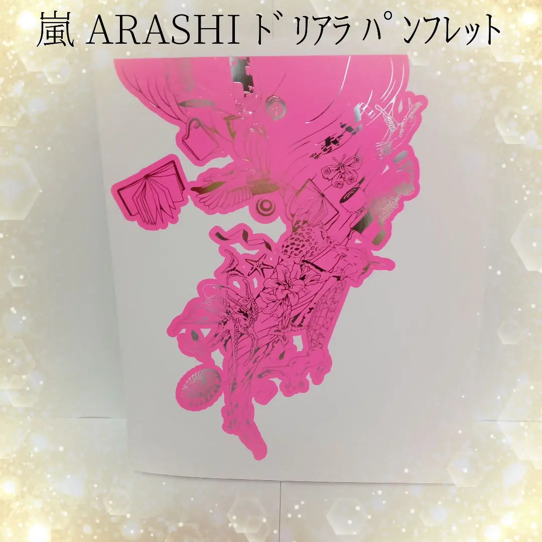 2025年最新】嵐 ARASHI Marks 2008 Dream-A-live パンフレットの