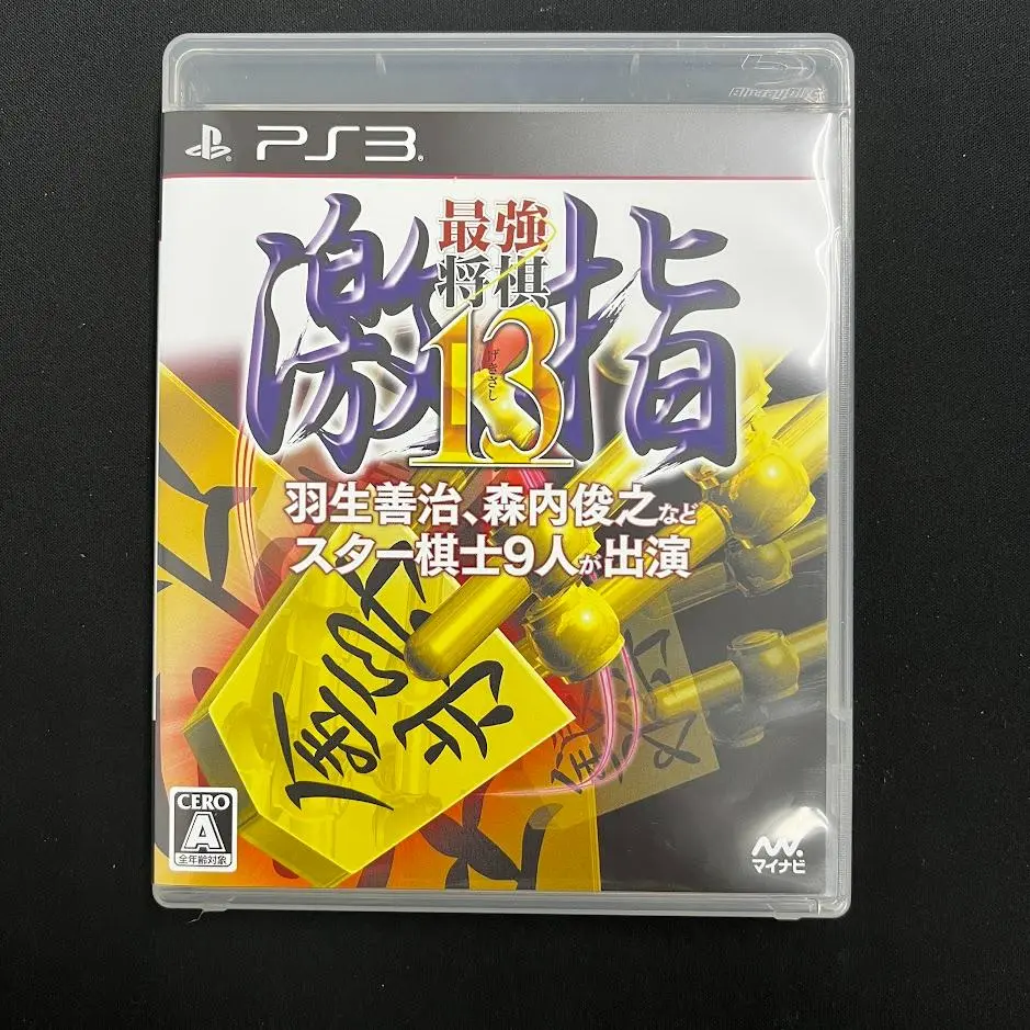 【PS3】 新 東大将棋 [通常版] Amazon | 新 東大将棋 - PS3 | ゲームソフト