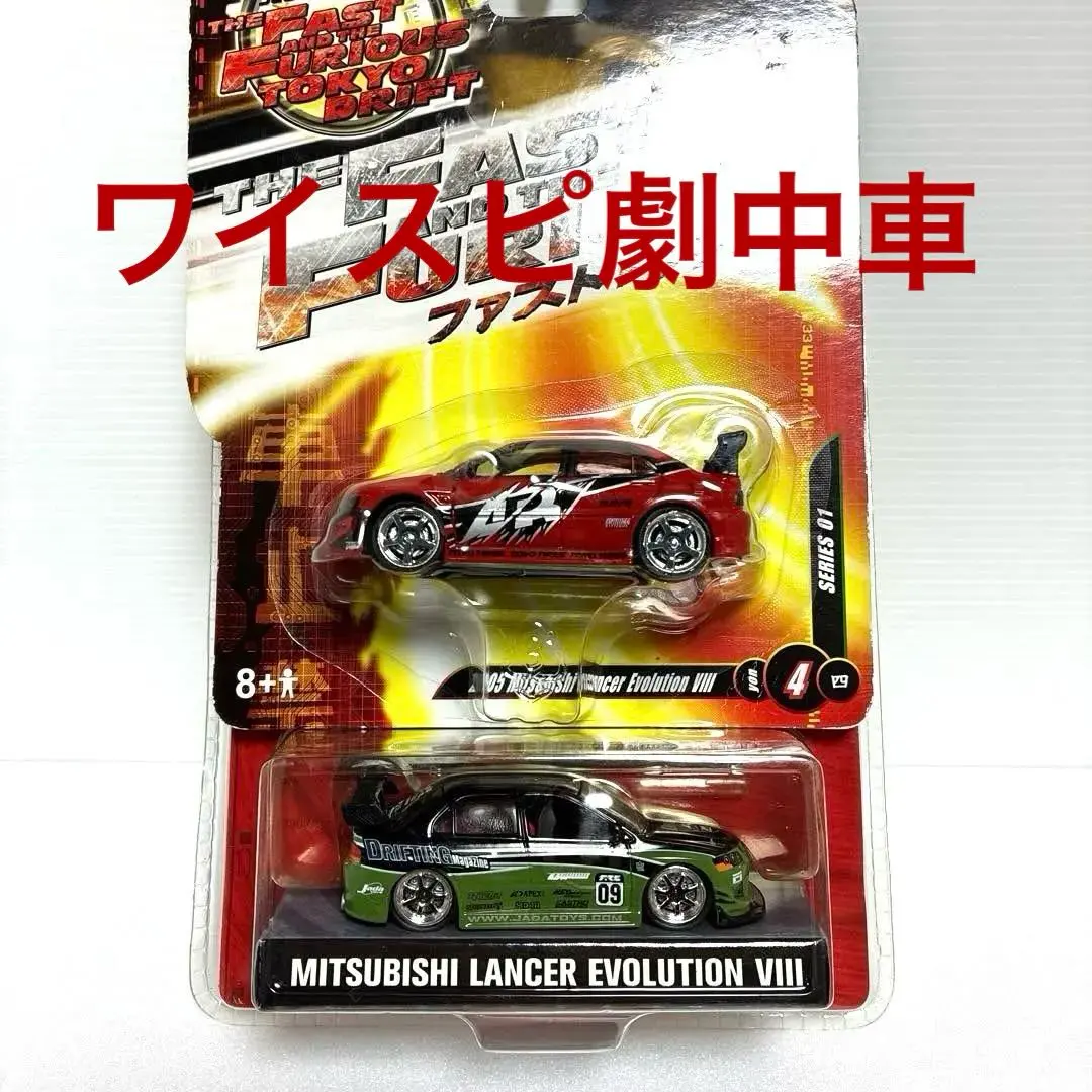 2025年最新】JoyRide ワイルドスピードの人気アイテム - メルカリ