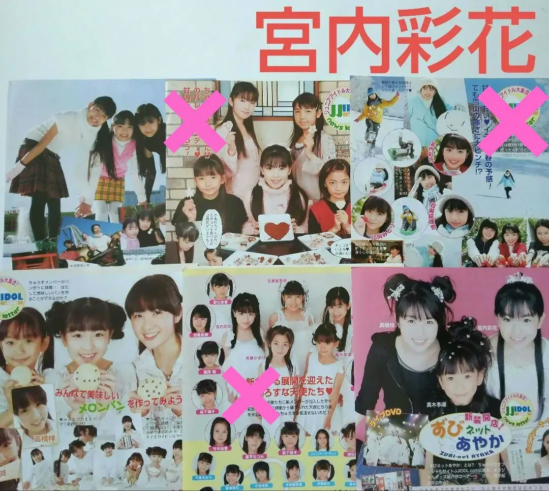 Thumbnail of Ayaka Miyauchi clip