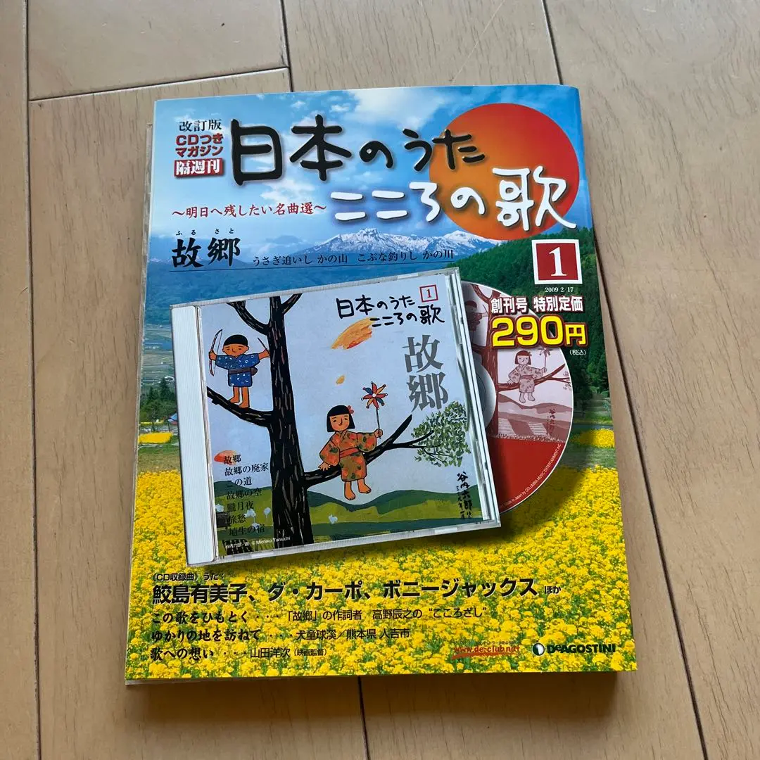 2025年最新】日本のうたこころの歌BOOKの人気アイテム - メルカリ