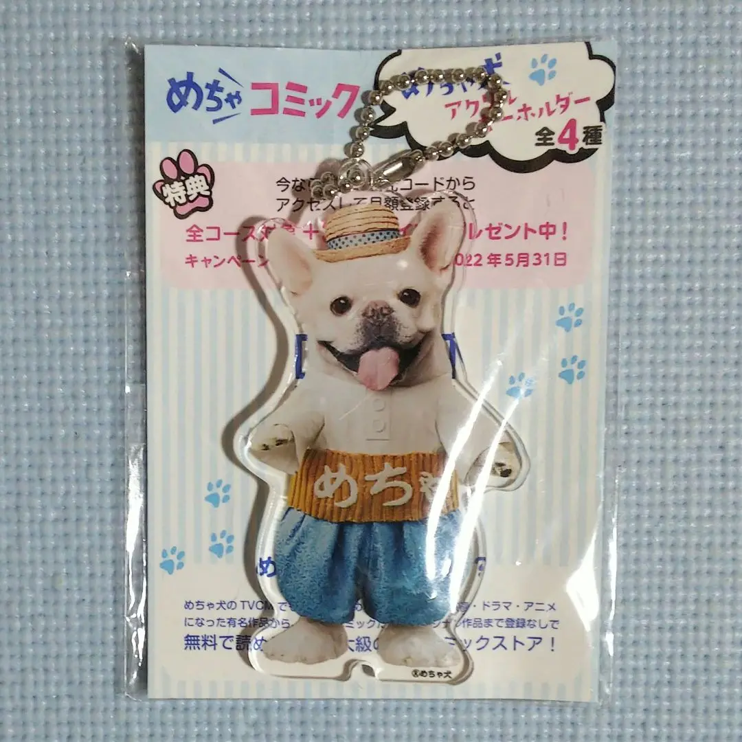 めちゃコミック　めちゃ犬　トコトコ　ぬいぐるみ　プライズ 2025年最新】めちゃコミックめちゃ犬の人気アイテム - メルカリ