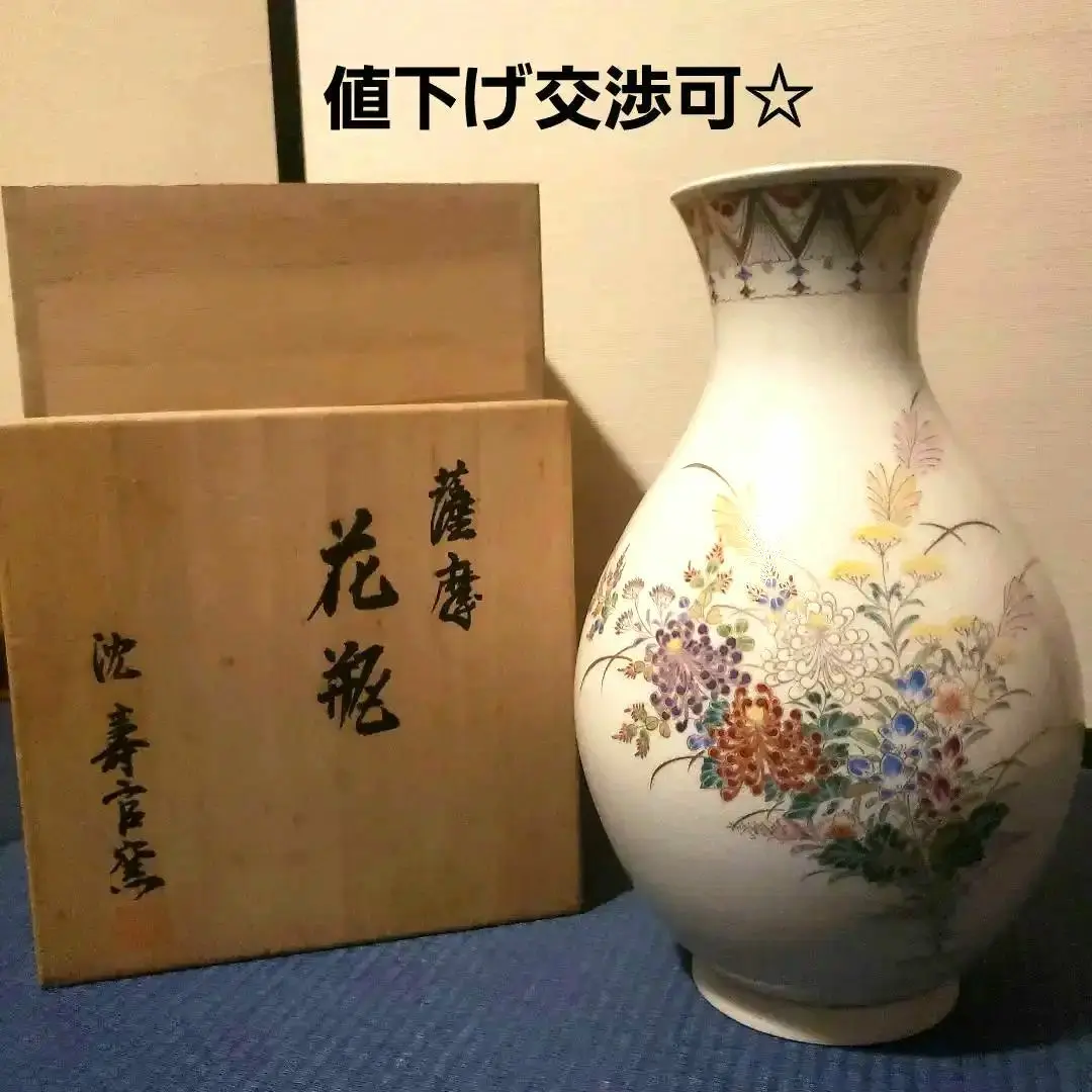 2025年最新】美山 花瓶の人気アイテム - メルカリ