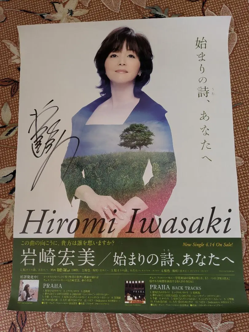大江千里　直筆サイン入りポスター　非売品 大江千里 直筆サイン入りポスター 非売品 - メルカリ