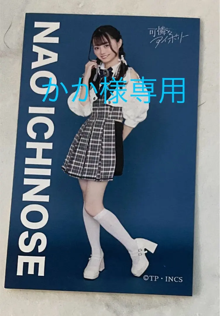可憐なアイボリー 2025ツアー 限定くじ A賞 サインポスター /一ノ瀬直緒 2025年最新】一ノ瀬直緒の人気アイテム - メルカリ