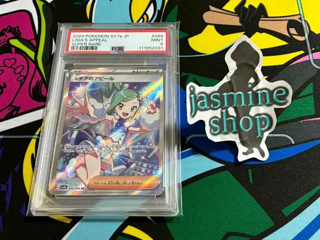【美品】ルチア SR SM7 PSA9 タイ語版　海外版 正規品 美品】ルチア sr SM7 鑑定品PSA9 海外版 タイ語版 正規品｜Yahoo