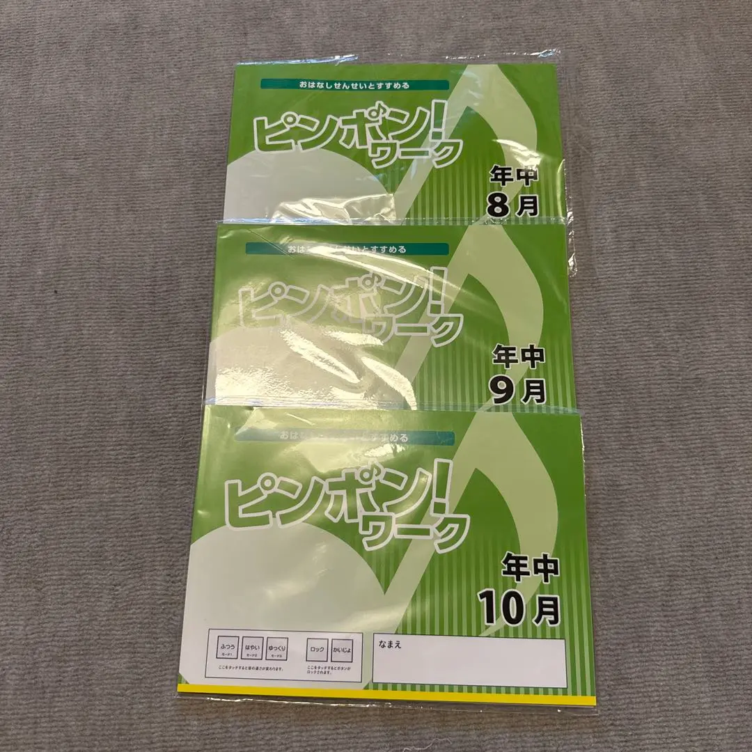 2025年最新】理英会 ピンポンワークの人気アイテム - メルカリ