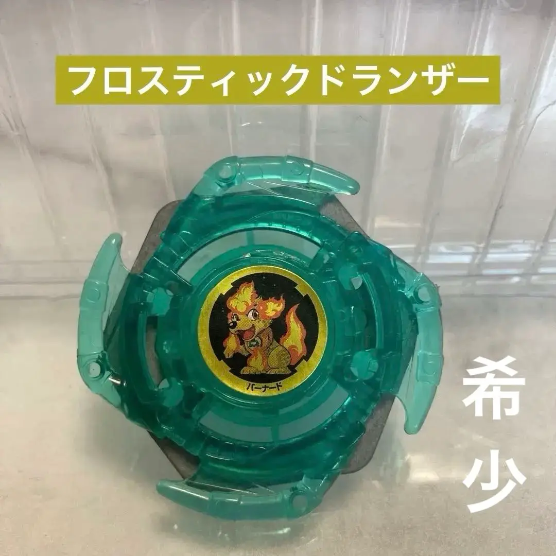 2025年最新】ベイブレード フロスティックドランザーの人気