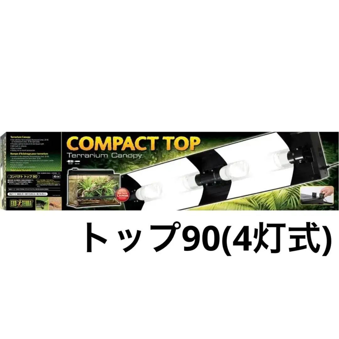 ※ぶっちょん※グラステラリウム9045 サーモスタット　ソケットセット 爬虫類ケージ GEX エキゾテラ グラステラリウム 3045 爬虫類
